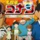  Аниме - Detetive Conan OVA 05: The Target is Kogoro! The Detetive Boys_ Seret Investigation  /  / 